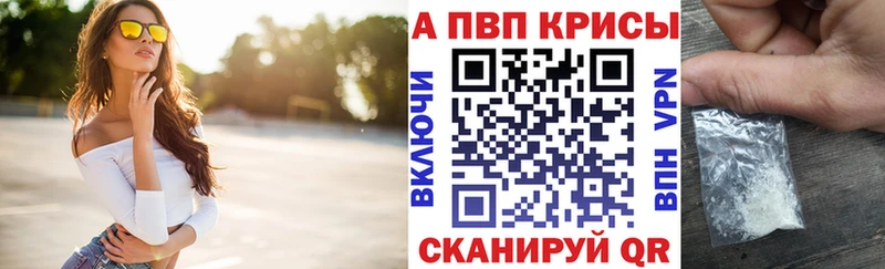 A-PVP Соль  MEGA рабочий сайт  Межгорье 