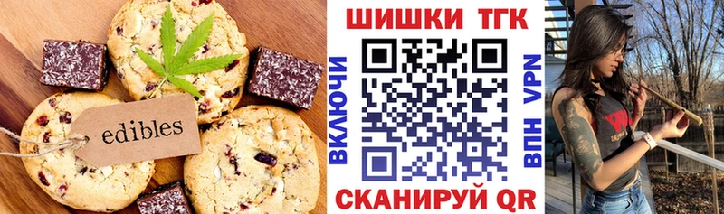 купить закладку  Межгорье  Еда ТГК марихуана 