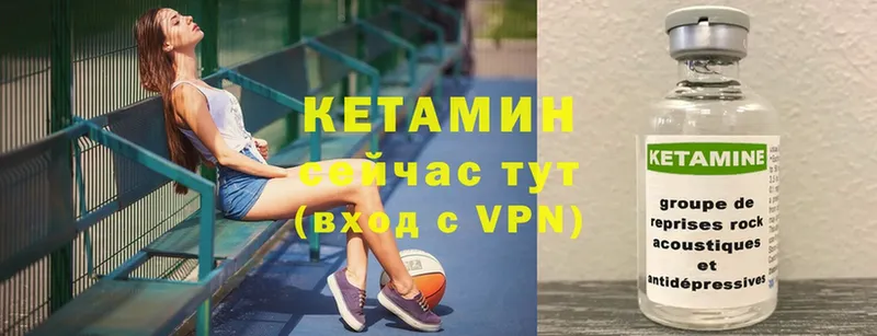 Кетамин VHQ Межгорье