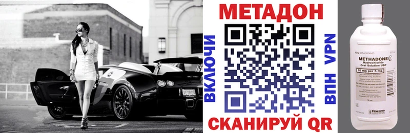 Метадон мёд  Межгорье 