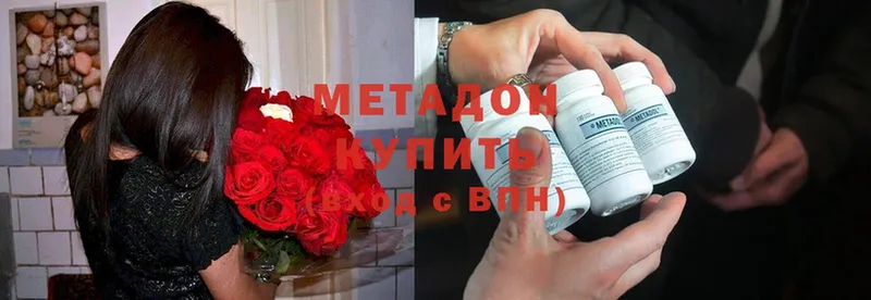 МЕТАДОН methadone  магазин    Межгорье 